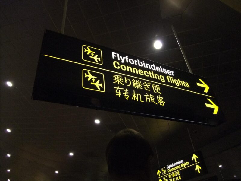 コペンハーゲン空港の乗り継ぎ案内表示